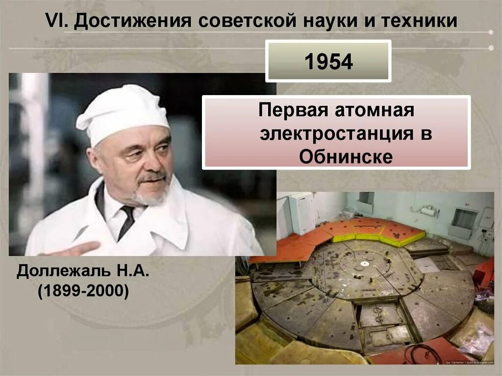 Советская культура в 1917-1940 гг. Достижения ссср. Достижения советского государства. Достижения культуры. Советская наука и техника.