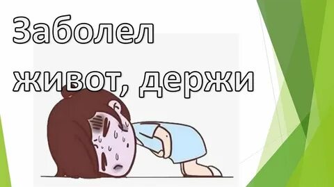 Заболела два раза подряд
