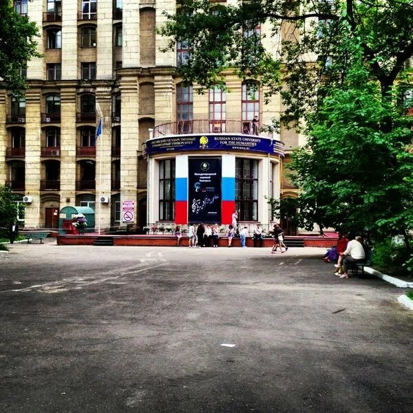 Рггу школы