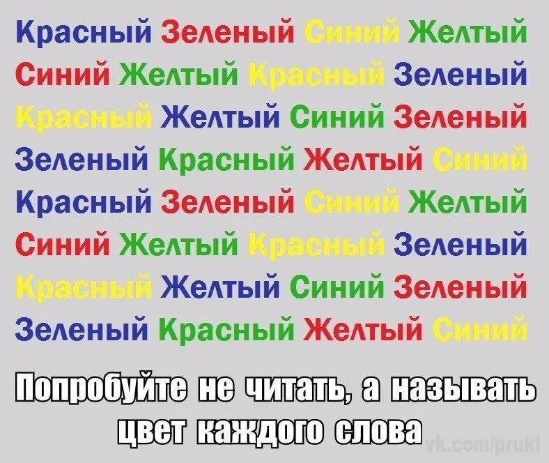 Зеленым цветом читать