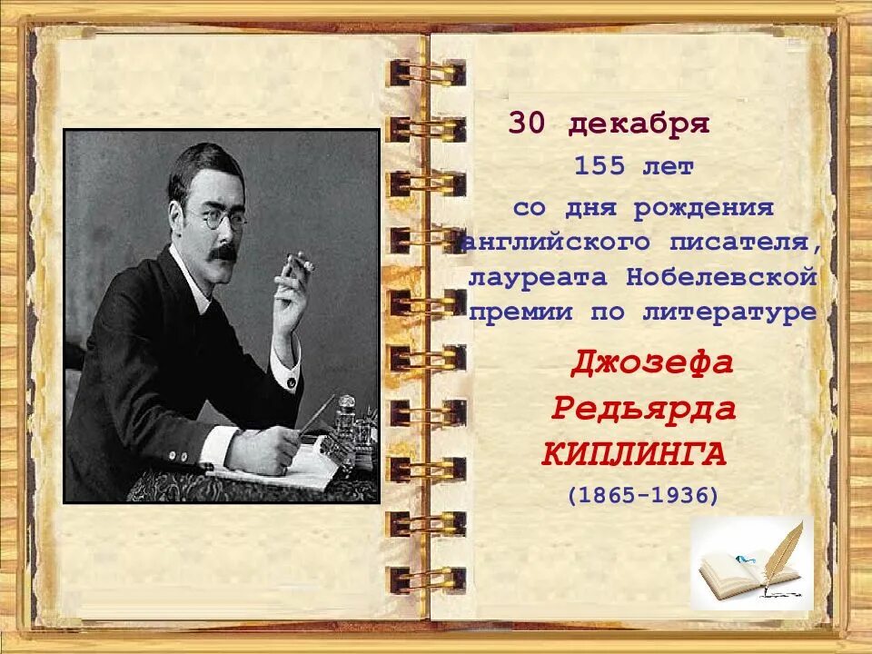 Литературные юбилеи. Юбилей писателя. Дни рождения писателей и поэтов. Писатели юбиляры 2020. Памятные даты писателей.