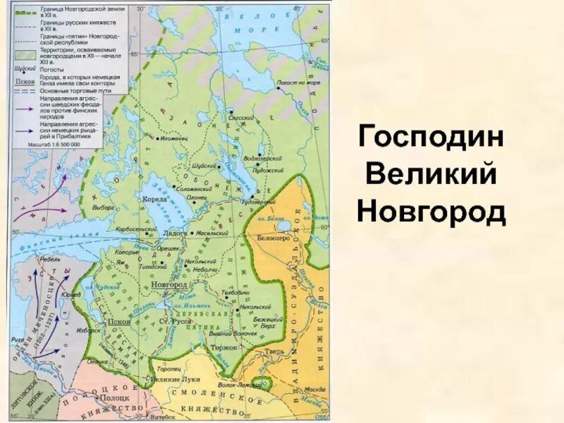 Пятины Новгородской земли. Новгородская Республика господин Великий Новгород. Новгородская земля карта. Новгородская Республика карта.