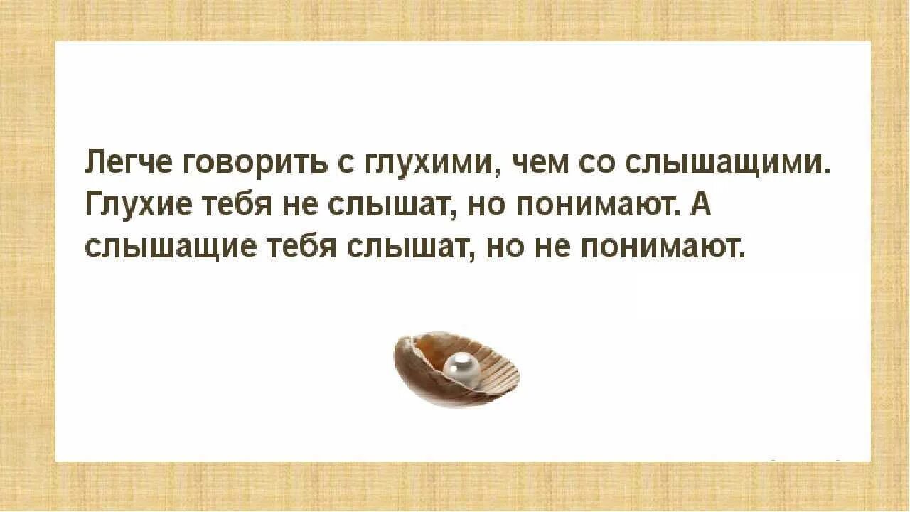 В том случае если сам. Рассуждая о политике Помни. Умение донести мысль. Разные взгляды участников на ситуацию изречения. Иногда людям мешает жить и принципы.