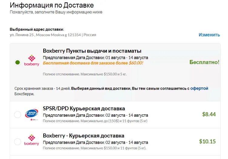 Отслеживание посылок по трек номеру боксберри россии. Boxberry номера отслеживания. Боксберри отслеживание. Отследить доставку Боксберри. Отследить посылку Боксберри по номеру.