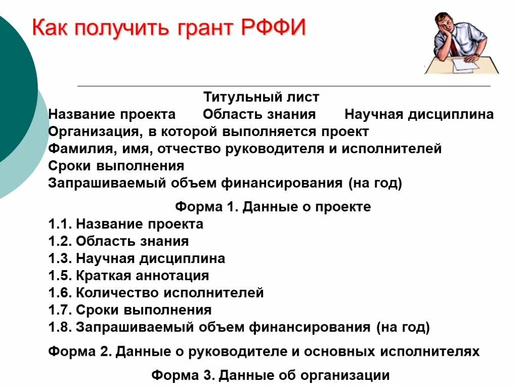 Наименование проекта на Грант. Пример написания проекта на Грант. Проект заявки на Грант. Как писать проекты на Гранты образец. Грантовые социальные проекты