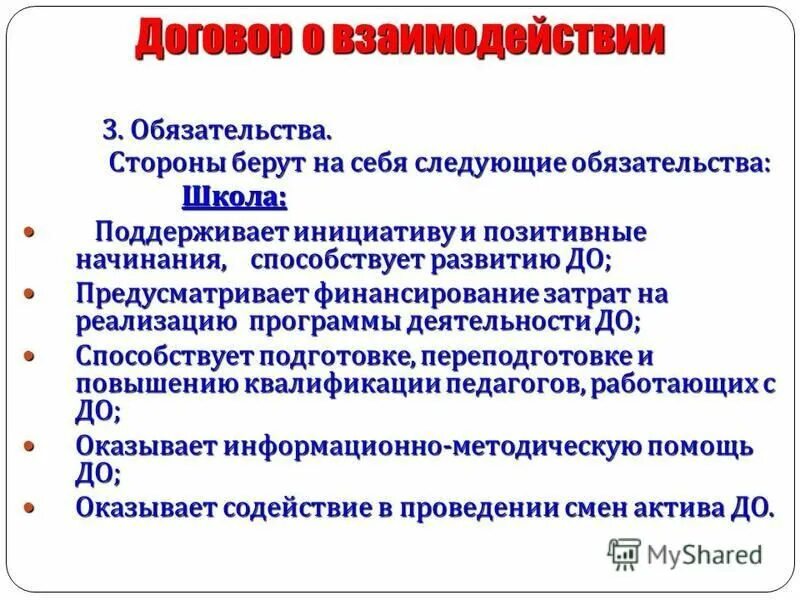 Практики воспитания в школе