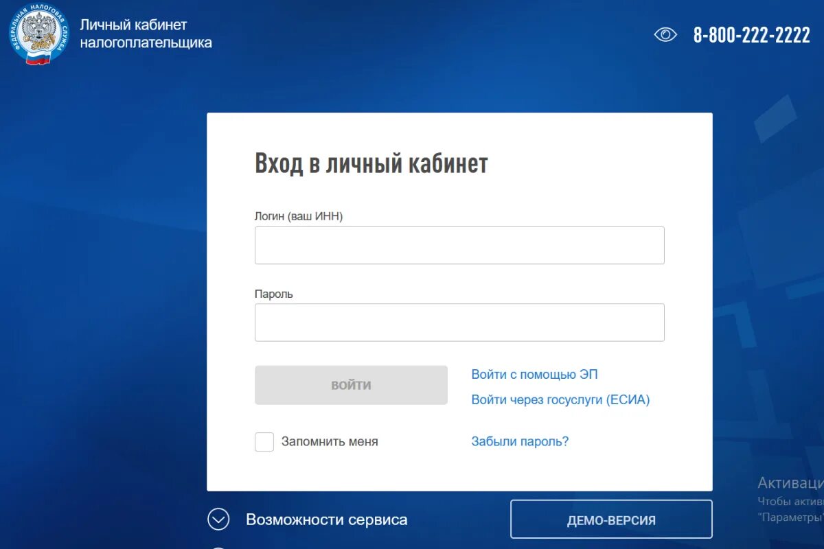 Фнс регистрация личного кабинета физического. Личный кабинет. Личный кабинет налогоплательщика. Личный кабинет налогоп. Мой налог личный кабинет.