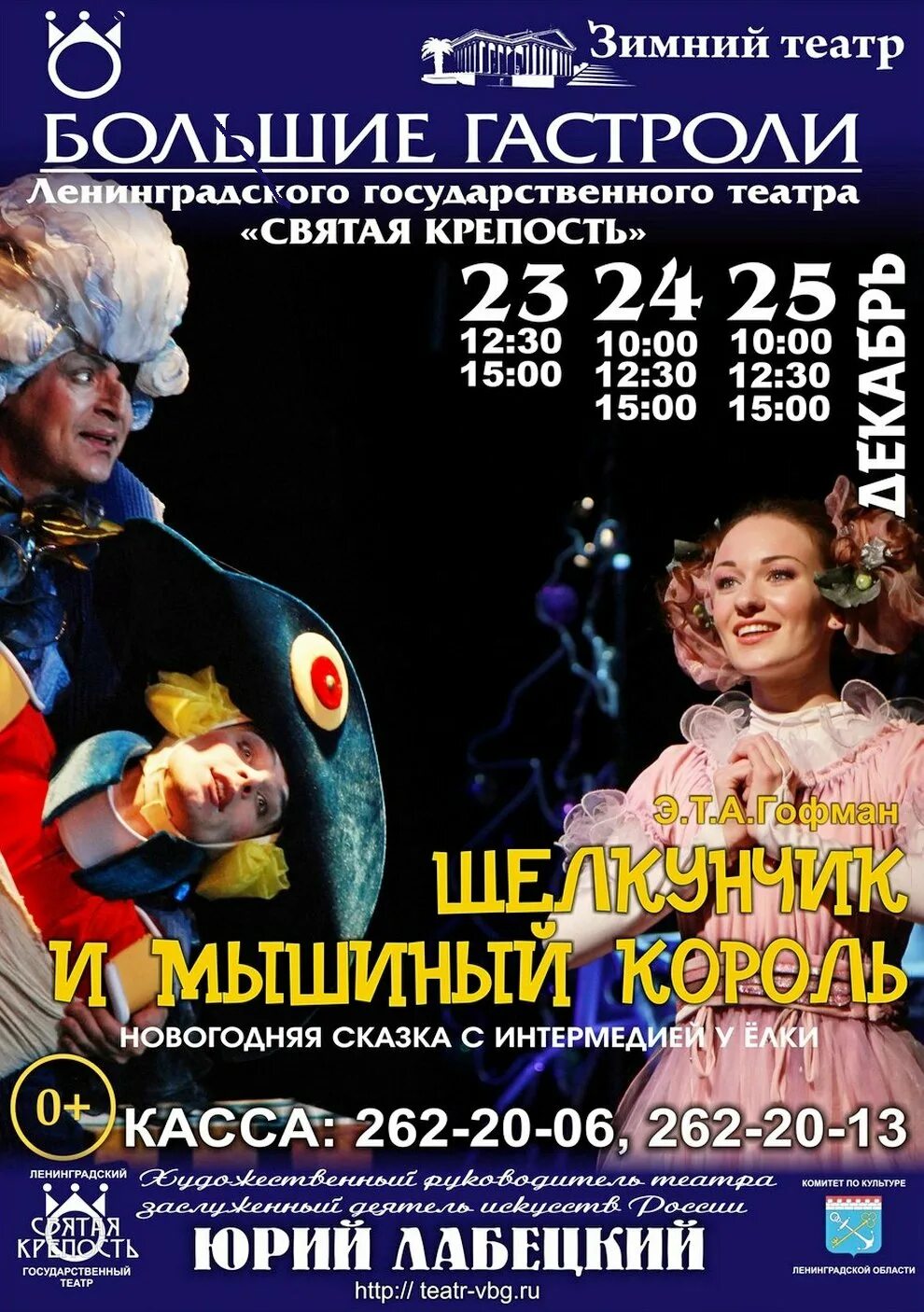 Святая крепость выборг репертуар. Театр святая крепость выборг зал. Театр святая крепость. Театр святая крепость афиша. Театр святая крепость выборг афиша.