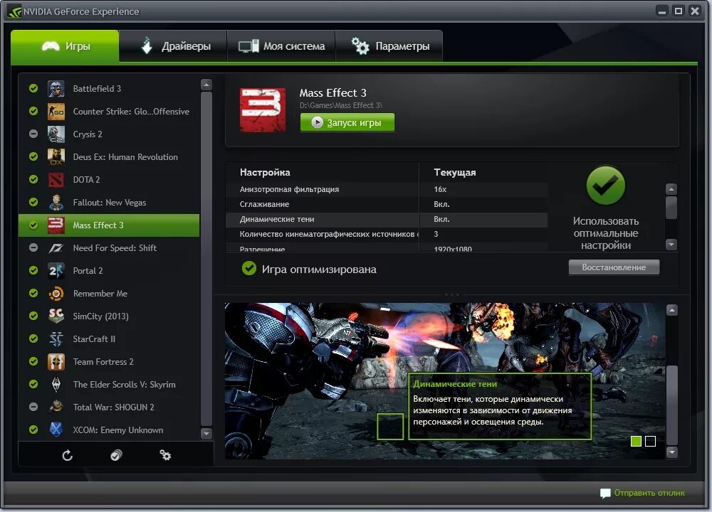 VGA Utility (GEFORCE experience). Интерфейс GEFORCE experience. GEFORCE experience 2023. NVIDIA experience Интерфейс. Обновить experience