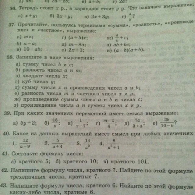 Число кратное 12 произведение цифр 10. Как составить формулу кратного. Кратное 101. Напишите три четырёхзначных числа кратных 5. Запишите четыре числа кратных числу 16.