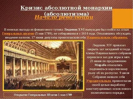 Упразднение монархии и провозглашение республики во франции