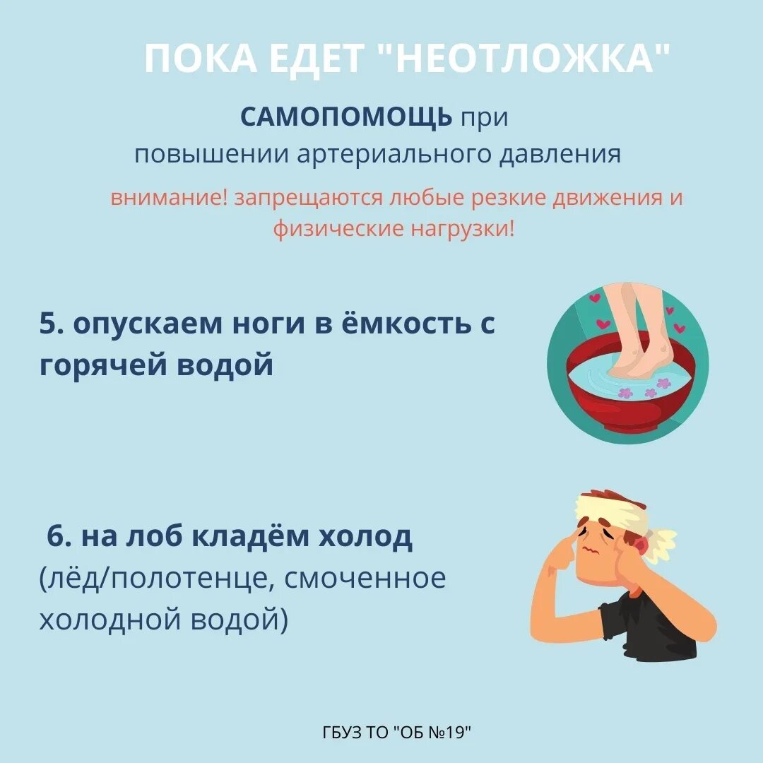 Как снизить давление. Как понизить давление. Как быстро снизить давление. Что понижает давление. Чем эффективно сбивать давление