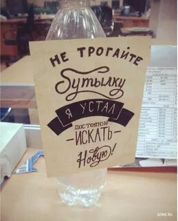 Прикольные надписи на работе