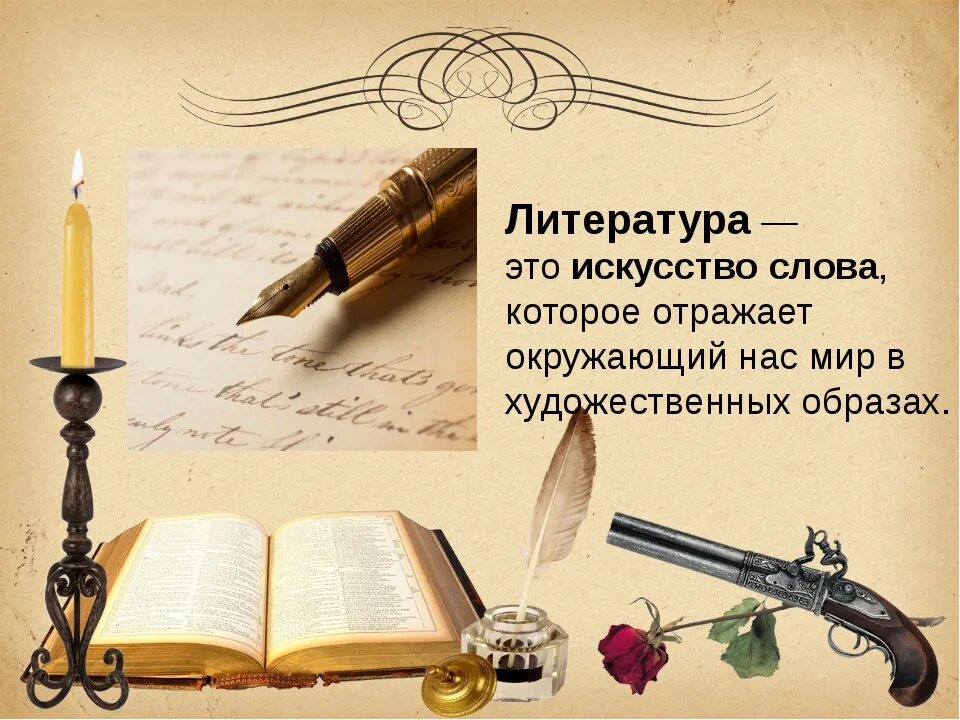Предмет изображения в произведении