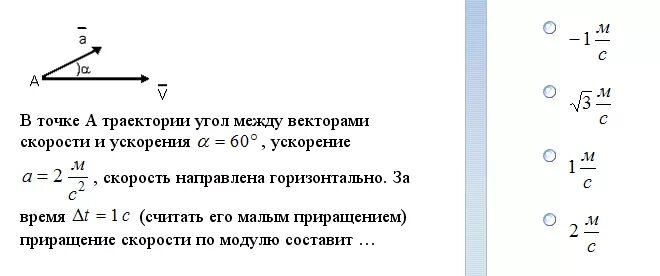 Угол между скоростями формула. Угол между векторами скорости и ускорения. Угол α между векторами скорости и ускорения;. Угол между векторами скорости. Угол между скоростью и ускорением точки.