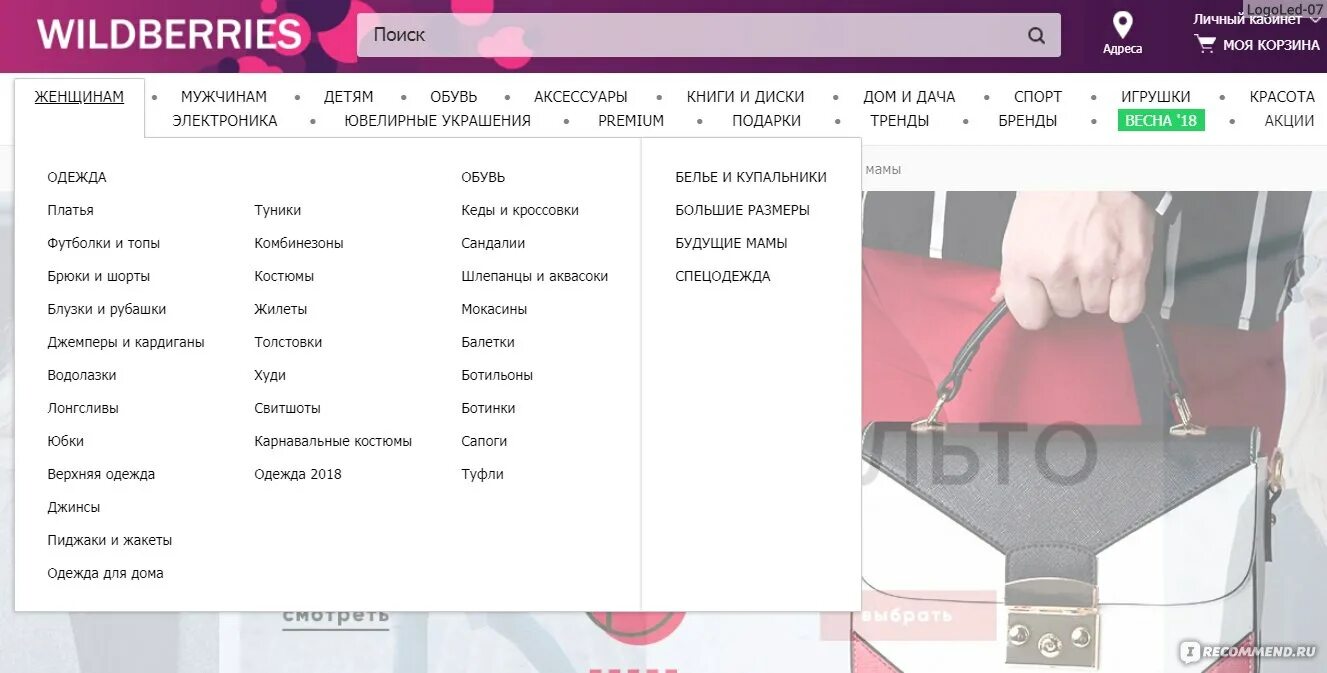 Любимые бренды на вайлдберриз. Добавить в любимые бренды на вайлдберриз. Валдберрисинтернет магазин одежды женской юбки. Можно ли мерить бюстгальтер в вайлдберриз. Можно вернуть белье на вайлдберриз