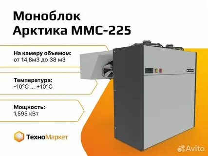 Моноблок арктика 112