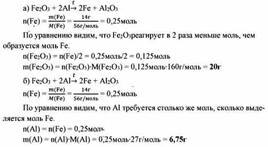 0.5 моль железа