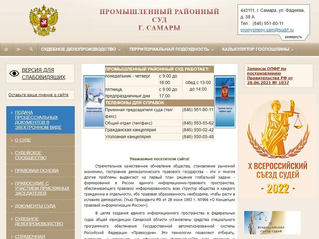 Телефоны г самары. Телефоны г самары