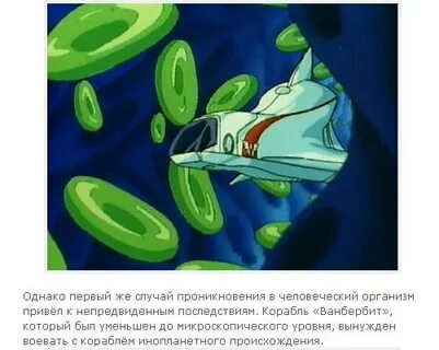 Был когда то проник