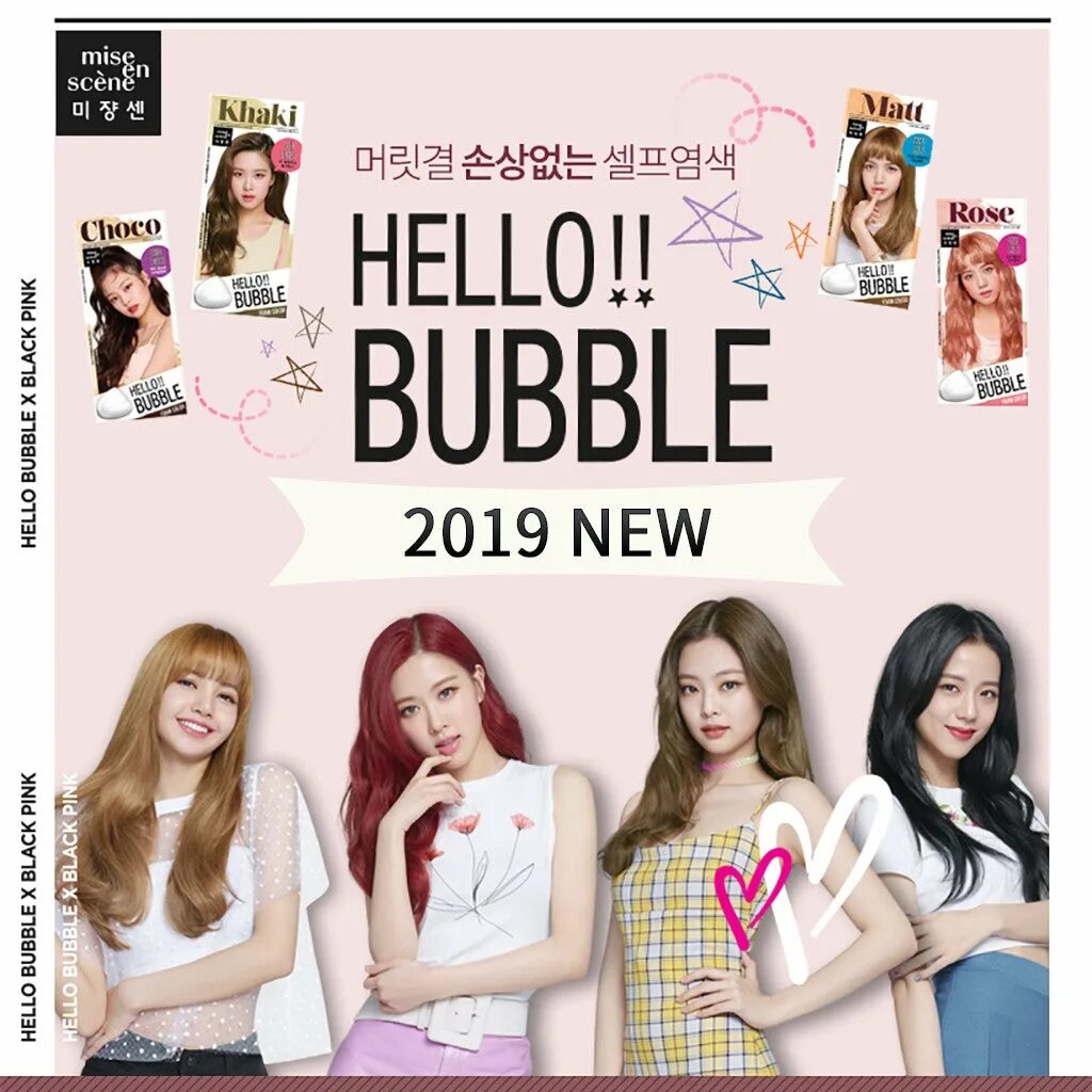 Hello bubble. Hello bubble blackpink краска для волос. краска для волос hello bubble. mise en scene hello bubble. bubble foam hair color korea.