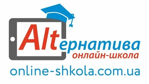 Школа альтернатива