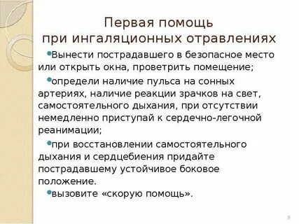 Тепловой обморок первая помощь