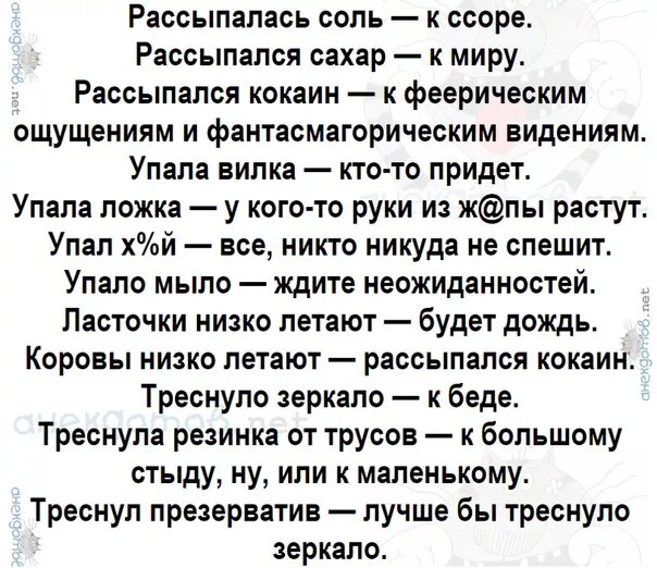 Смешные народные приметы. Народные приметы юмористические. Народные приметы приколы. Приметы юмор.