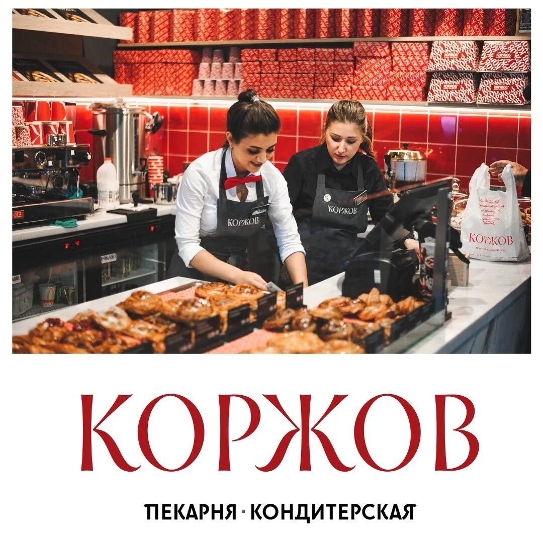 Коржов спб. Коржов Пулково. Коржов пекарня-кондитерская СПБ. Пекарня Коржов. Кафе Коржов Санкт-Петербург.