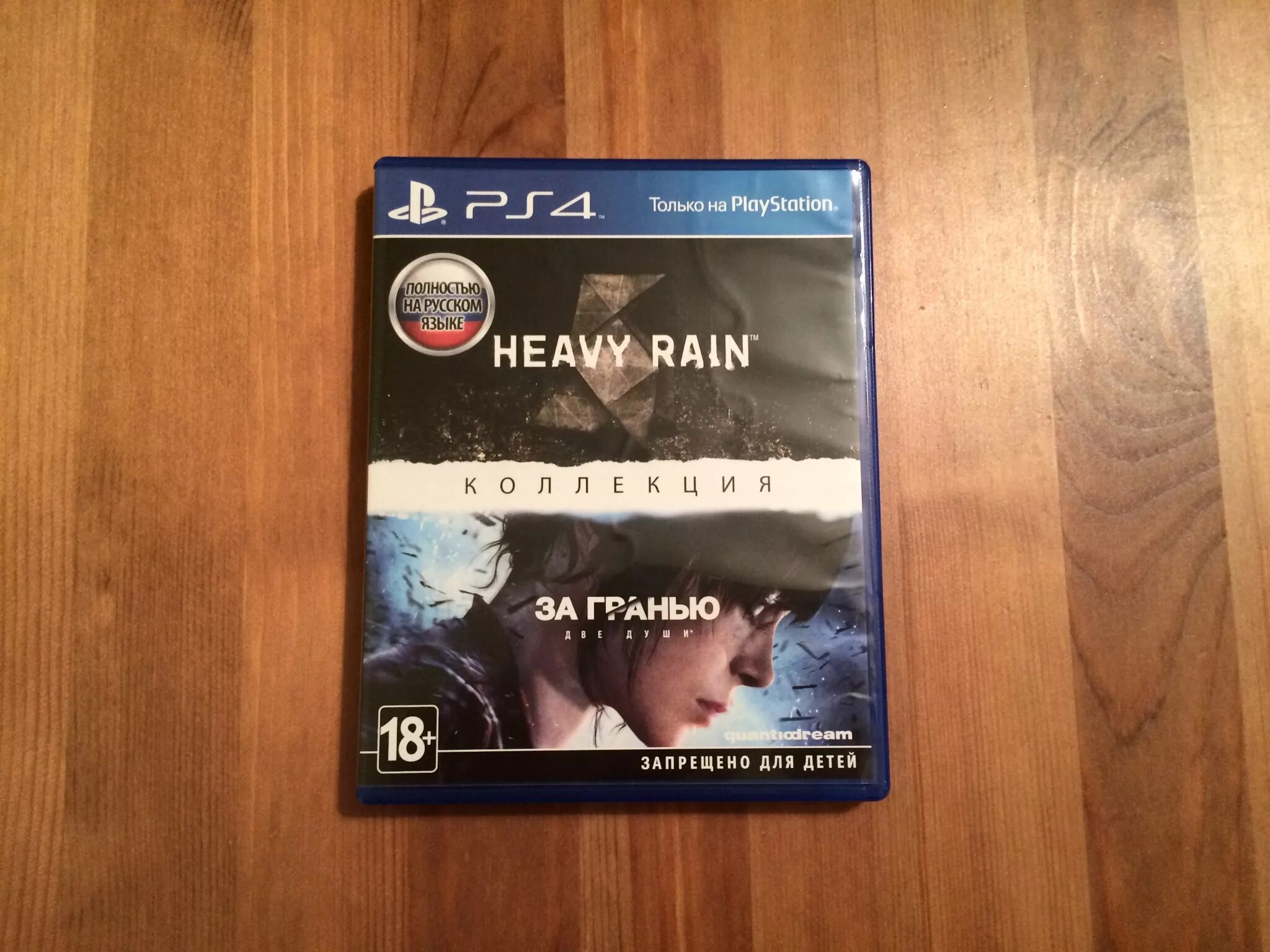 Хеви Рейн на пс4. Heavy Rain ps4 диск. Heavy Rain Disk ps4. Хеви Рейн ps4 обложка. Heavy rain купить