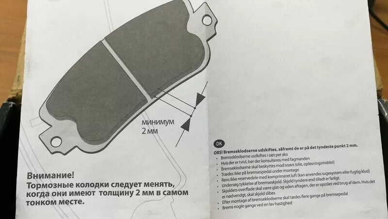 Колодки тормозные передние Рено Каптур 2.0 расшифровка. Толщина передних тормозных колодок Рено Дастер. Толщина колодок тормозных Логан 2. Минимальная толщина тормозной колодки Дастер.