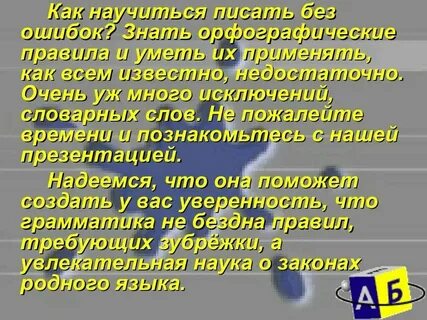 Обучаться как пишется правильно