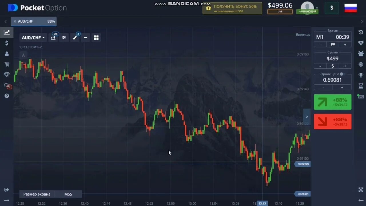 Покет опшен. Покет оптион депозит 50. Разгон депозита. Брокер покет опшен. Покет опшен демо счет