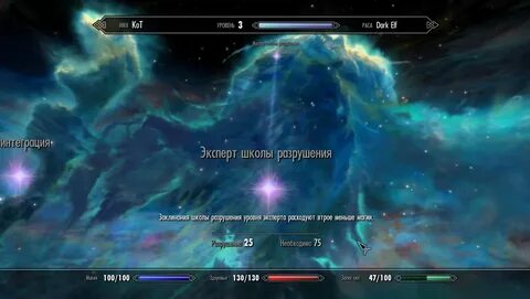 Где находятся рассеянные силы адептов