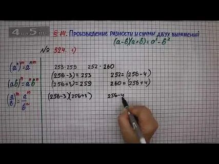 Русский 5 класс страница 102 номер 186