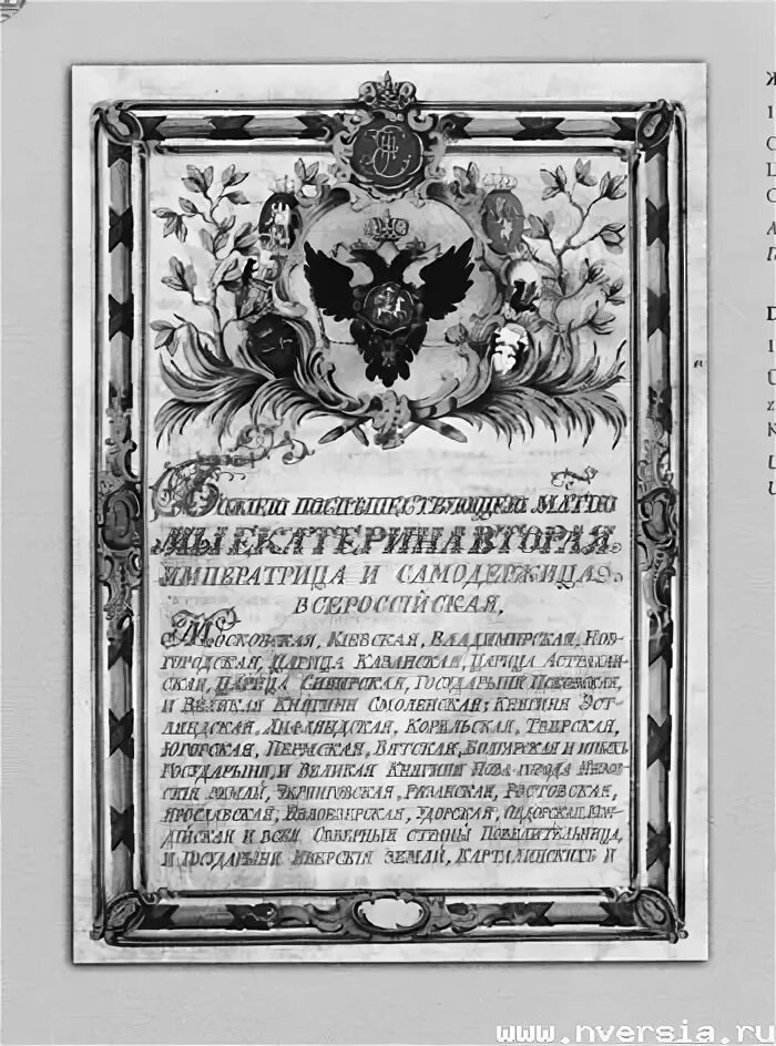 Манифест о секуляризации церковных. Манифест екатерины 2 1763. манифест 1763 года екатерина 2. манифест екатерины ii от 22 июля 1763 г.. манифест екатерины второй.