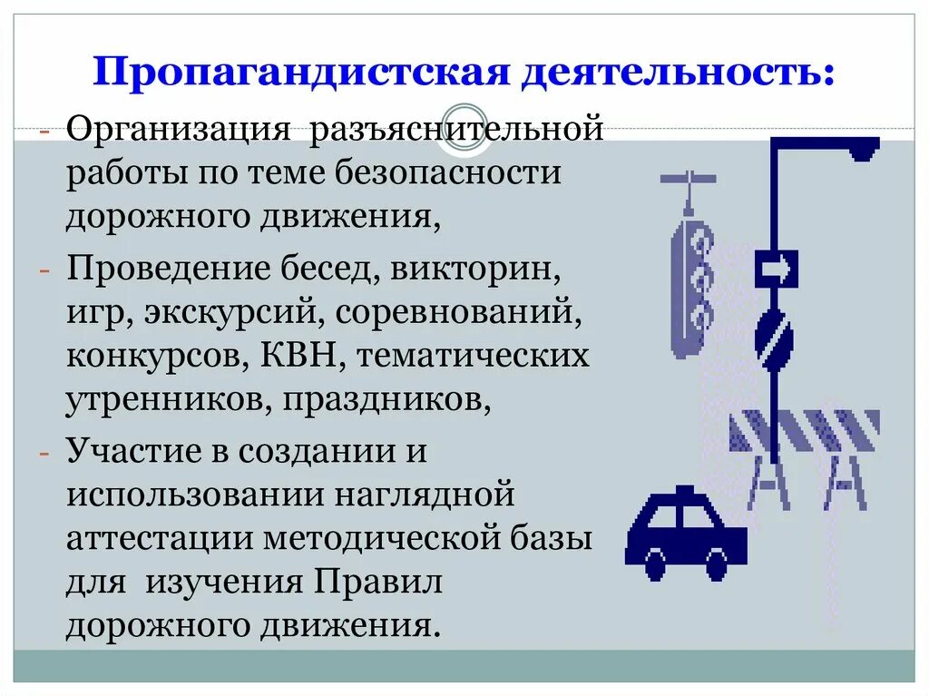 Проведение информационно пропагандистских мероприятий. Агитационно пропагандистская деятельность. пропагандистская работа. информационно-пропагандистская работа. агитационно-пропагандистская работа.