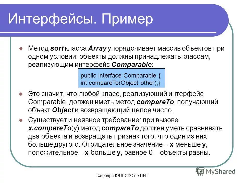 Массив объектов пример. Массив объектов пример