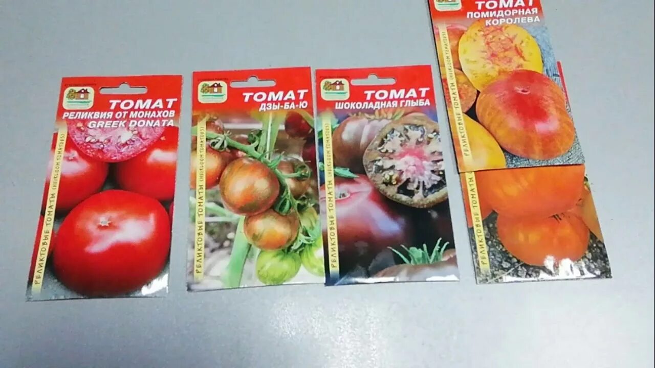 Семена томатов королева. Томат помидорная Королева наш сад. Семена Агрофирма наш сад томаты.