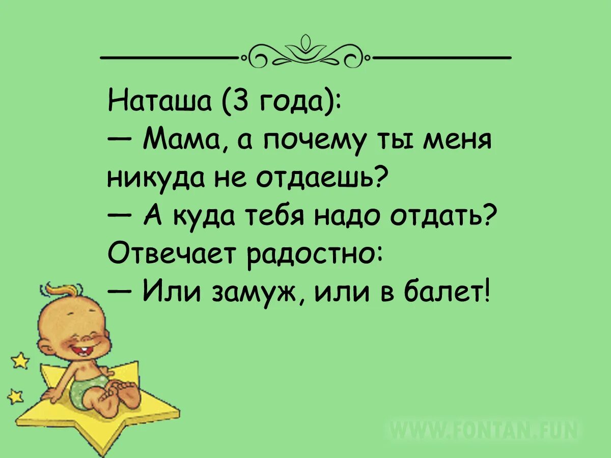 Смешные слова маме. Смешные детские фразы. Прикольные анекдоты про маму. Смешные высказывания детей. Стишок маме на др.