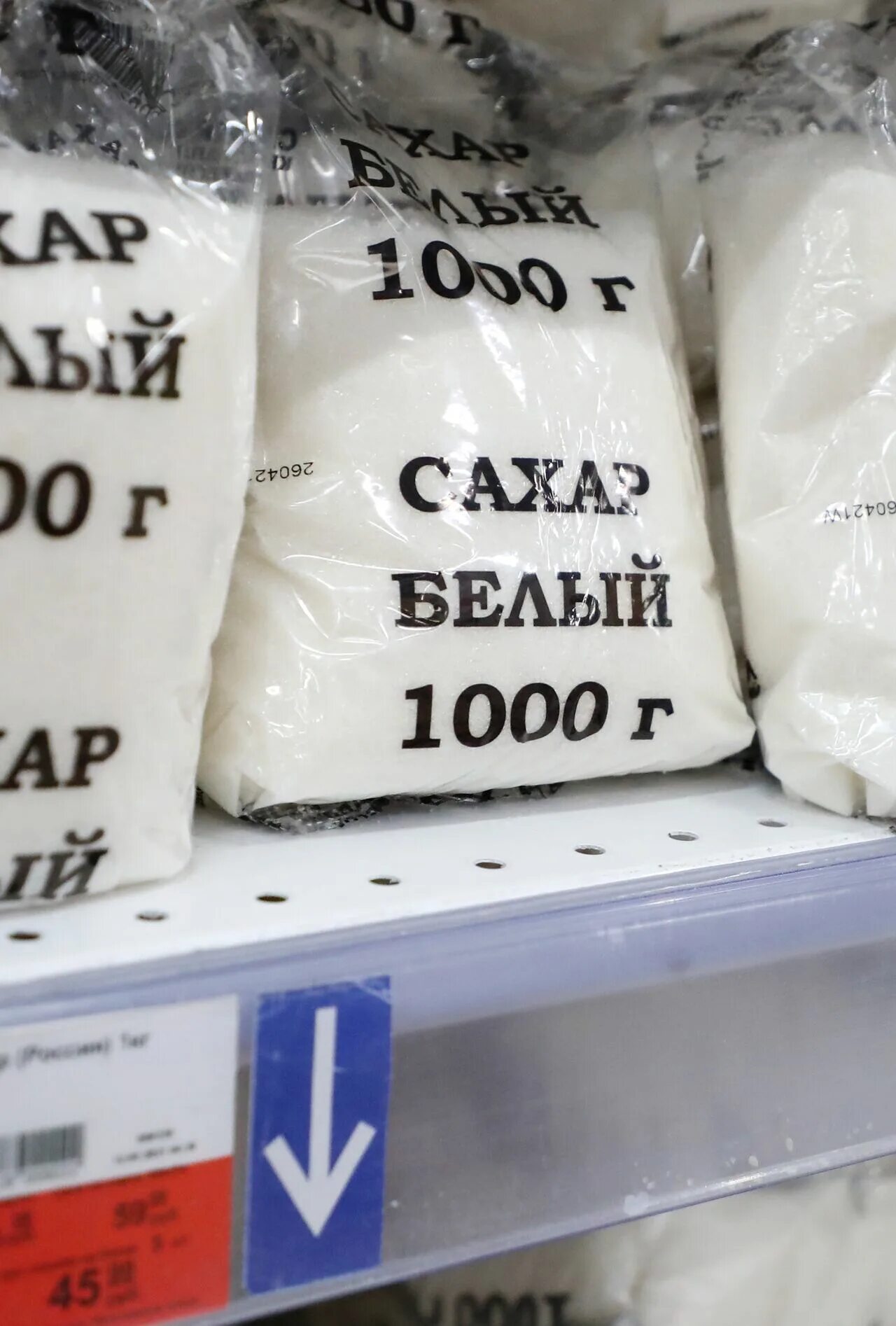 сахарный песок в магните. сахар родные края. сахарный песок дешевый. сахар песок. сахарный песок.