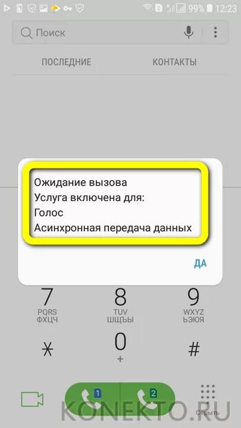 Правда ли что телефон прослушивают. Отключить прослушку мобильного телефона. Коды прослушки мобильных телефонов. Коды для отключения прослушки телефона. Коды проверки телефона на прослушку.