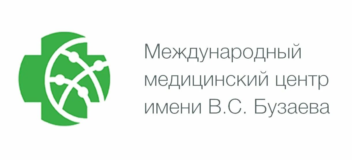 Центр им. Бузаева. Центр Бузаева Уфа медицинский. Клиника Бузаева Зорге 17/4. Клиника Бузаева лого. Международный центр бузаева