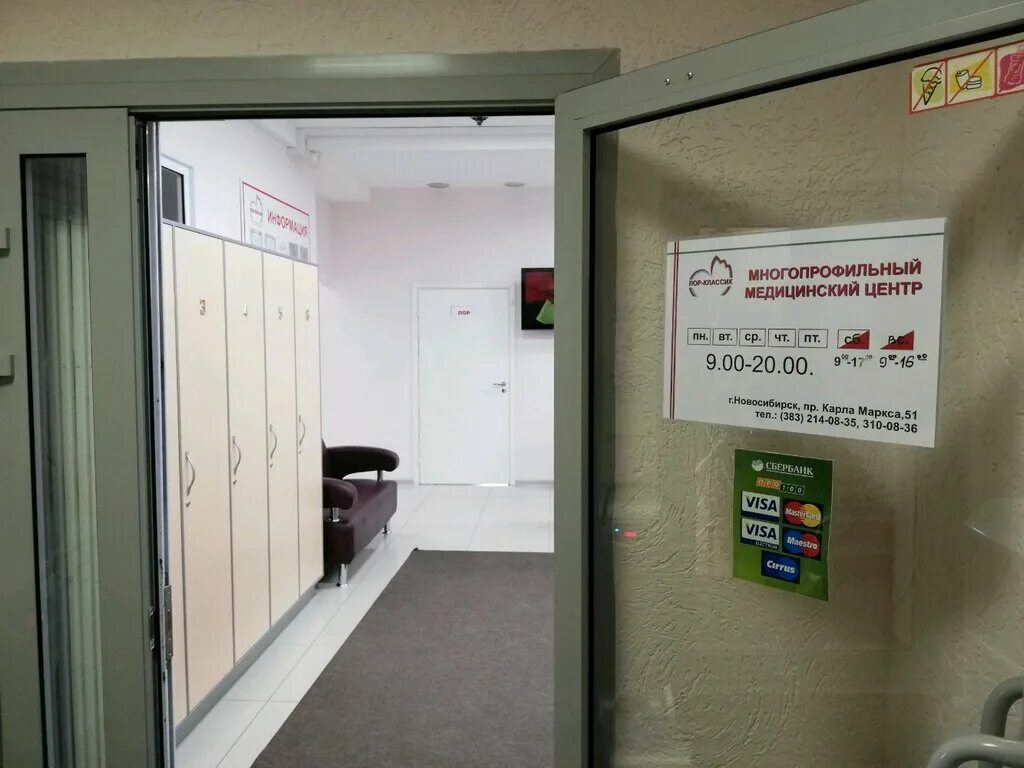 медицинский центр новосибирск адрес. медицинский центр новосибирск адрес. медицинский центр новосибирск адрес. дуэт клиник новосибирск владимировская 25. петухова 16/4 новосибирск.