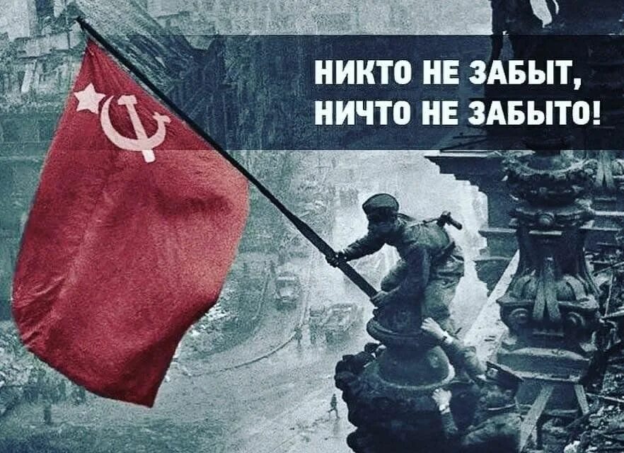 Не забывай ни дня