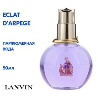 Ланвин эклат отзывы