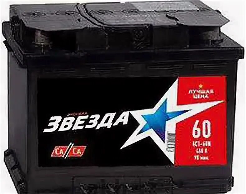 Русский battery. Аккумулятор русская звезда n 60ач. Аккумулятор звезда 60 6ст-60nr 460а 98мин. Аккумулятор русская звезда 75l 550a. Аккумулятор русская звезда 60.