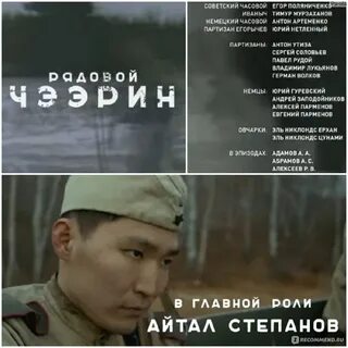 Чээрин википедия