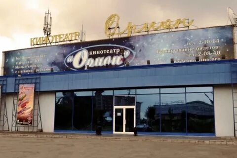 Кинотеатр бердск