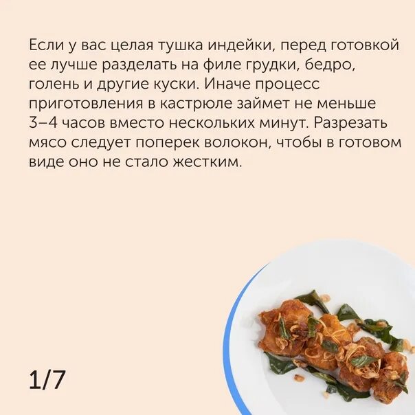 Сколько варить индюшиные. Сколько варить мясо индейки. Сколько по времени варить индейку. Сколько варится мясо индейки по времени. Сколько варить индейку маленькие кусочки.